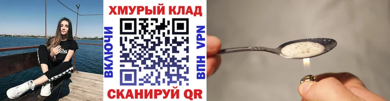 ГЕРОИН Heroin  сайты даркнета какой сайт  Иноземцево 