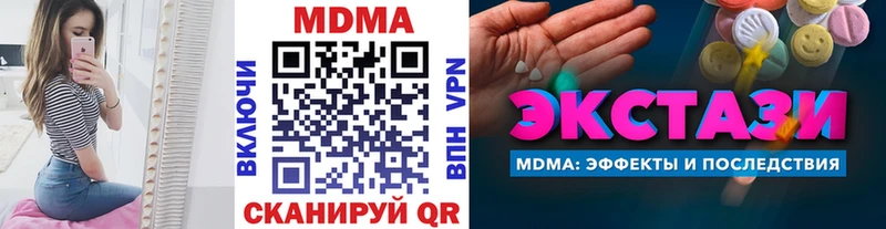 MDMA кристаллы  дарнет шоп  Иноземцево 