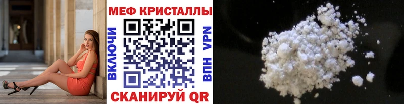 купить наркоту  Иноземцево  Мефедрон 4 MMC 